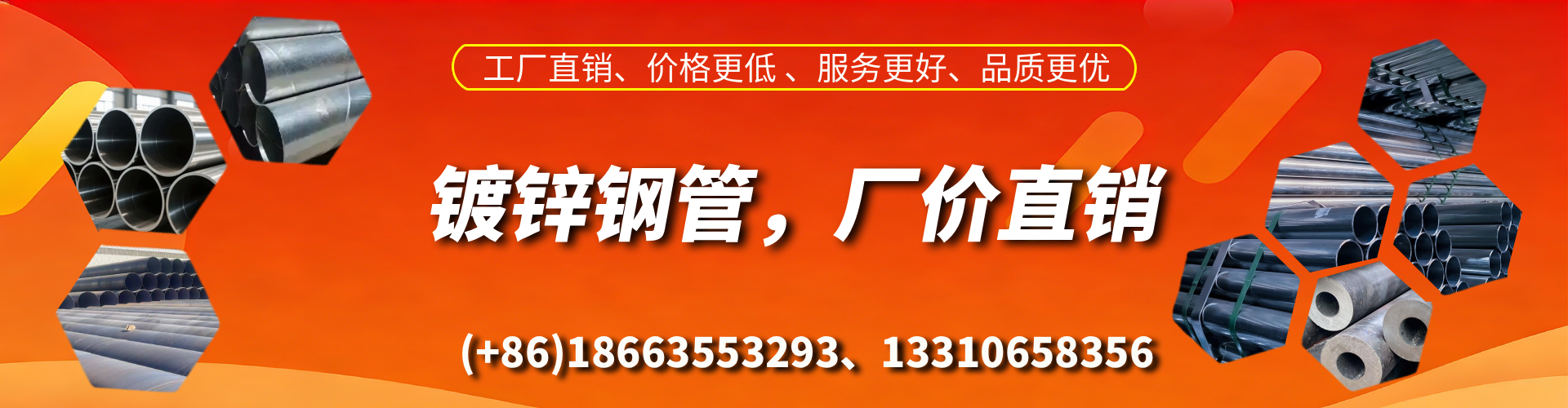 博白精密镀锌钢管厂家
